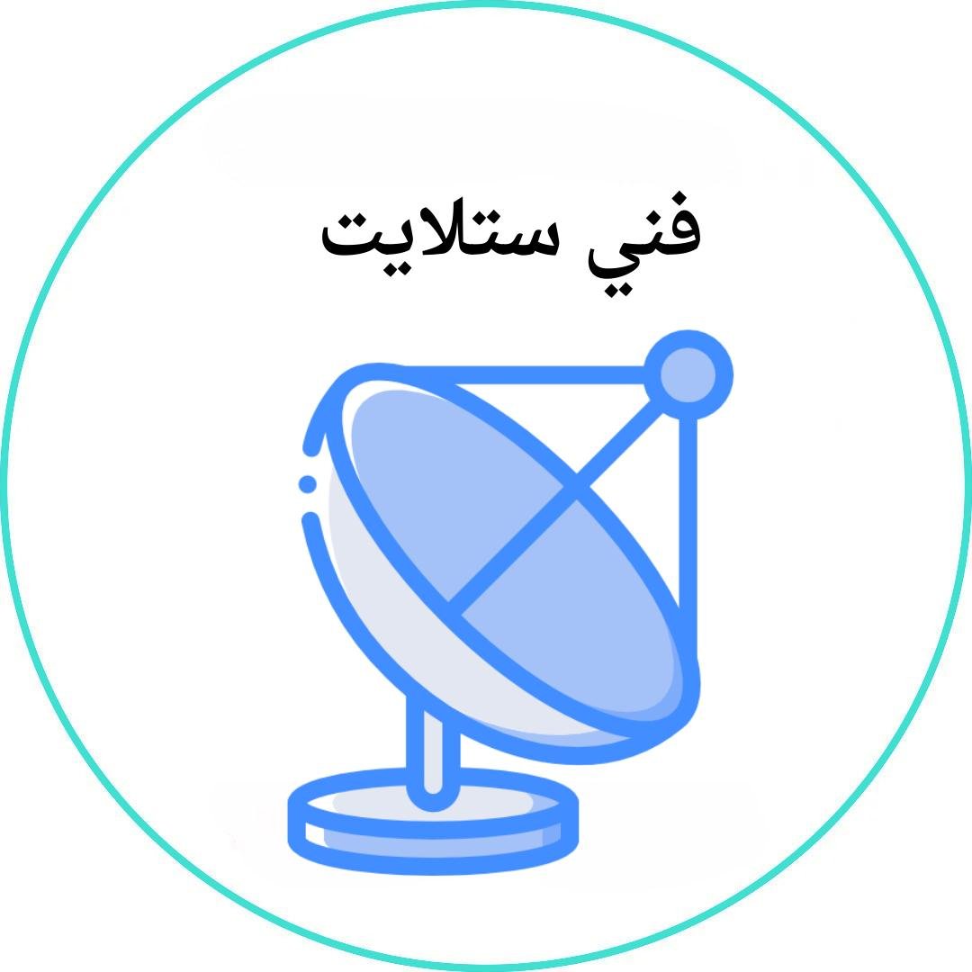 فني ستلايت